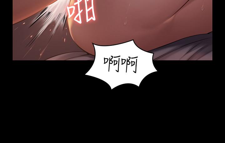 《傀儡》漫画 第173話-快說你愛我