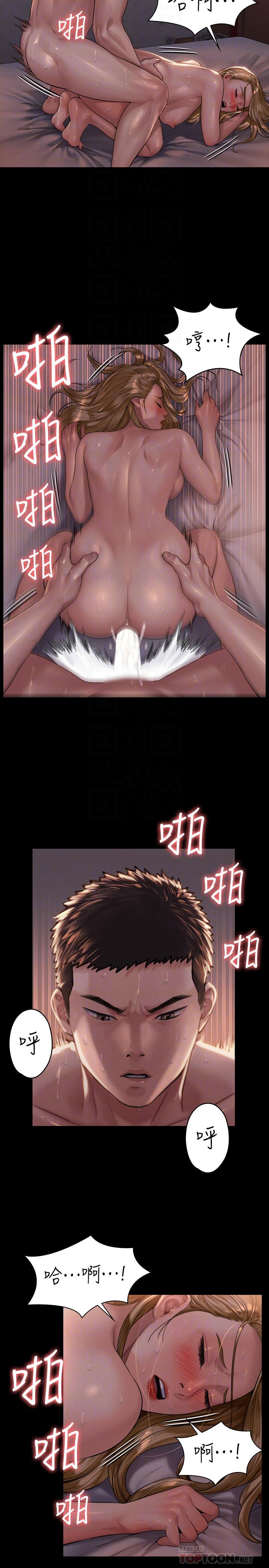 《傀儡》漫画 第173話-快說你愛我