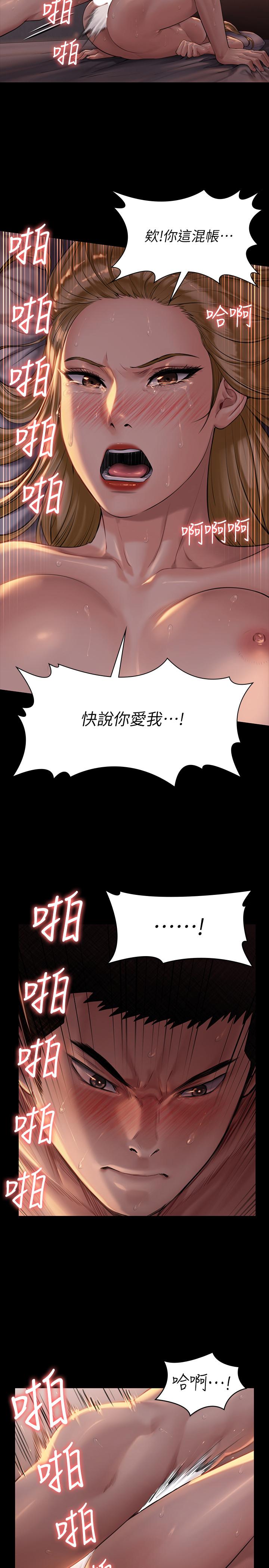 《傀儡》漫画 第173話-快說你愛我