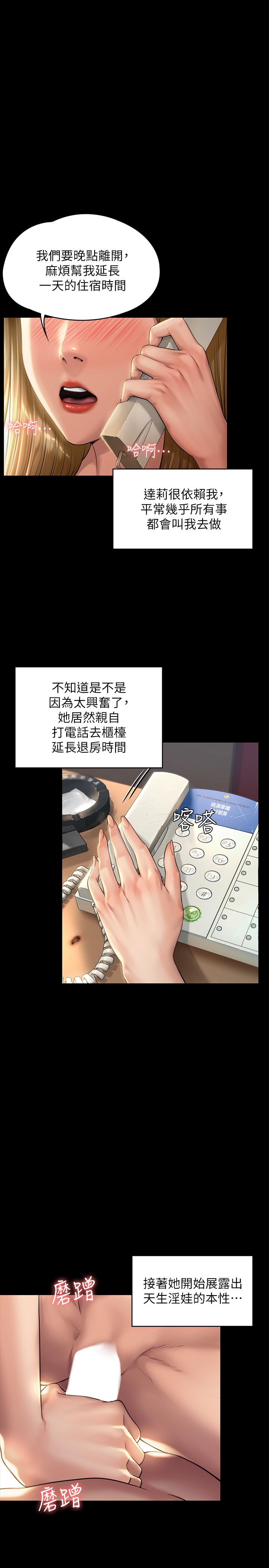 《傀儡》漫画 第174話-你全身上下都好可口