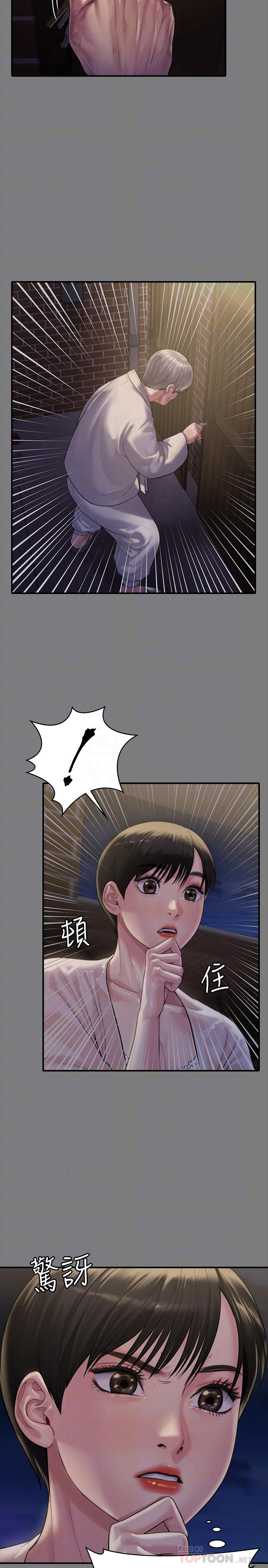 《傀儡》漫画 第174話-你全身上下都好可口