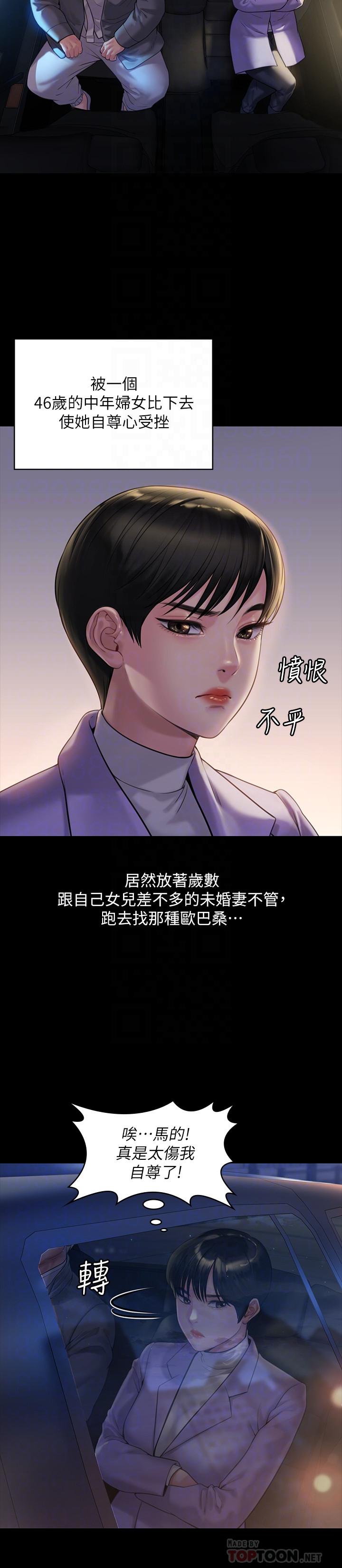 《傀儡》漫画 第174話-你全身上下都好可口