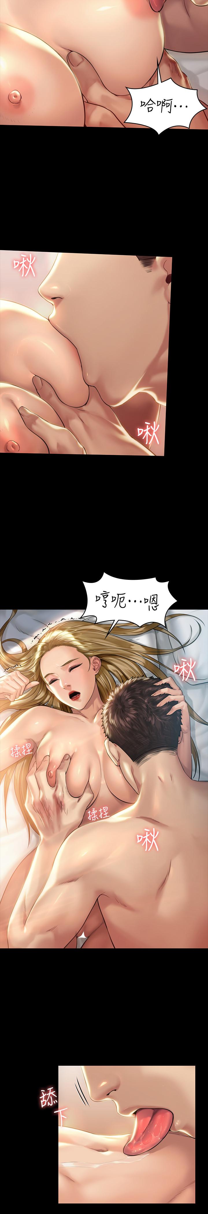《傀儡》漫画 第174話-你全身上下都好可口