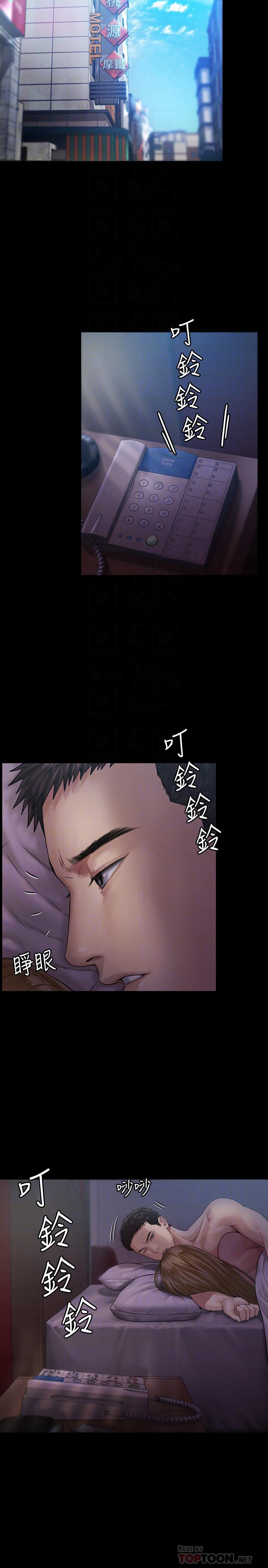 《傀儡》漫画 第174話-你全身上下都好可口