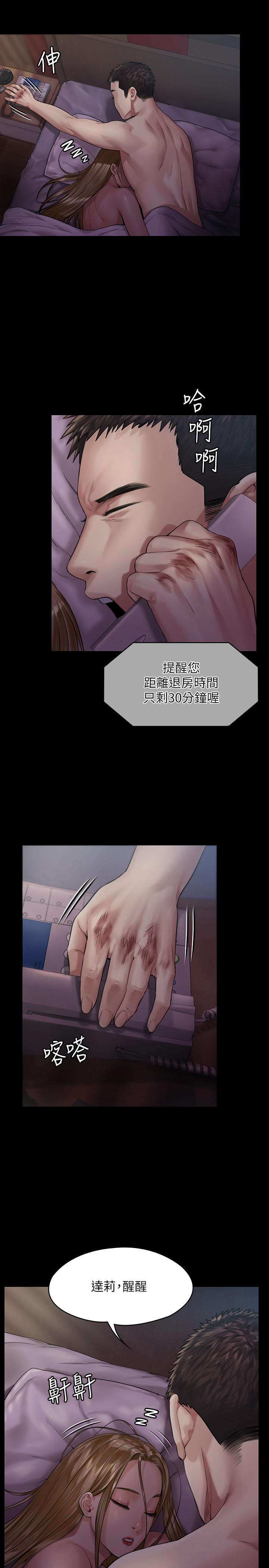 《傀儡》漫画 第174話-你全身上下都好可口
