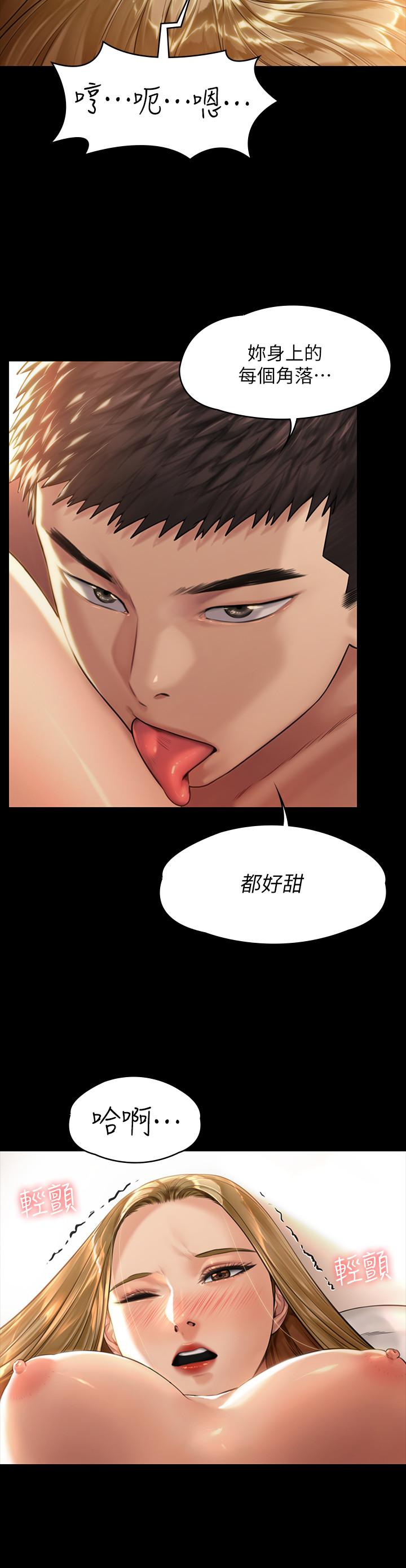 《傀儡》漫画 第174話-你全身上下都好可口