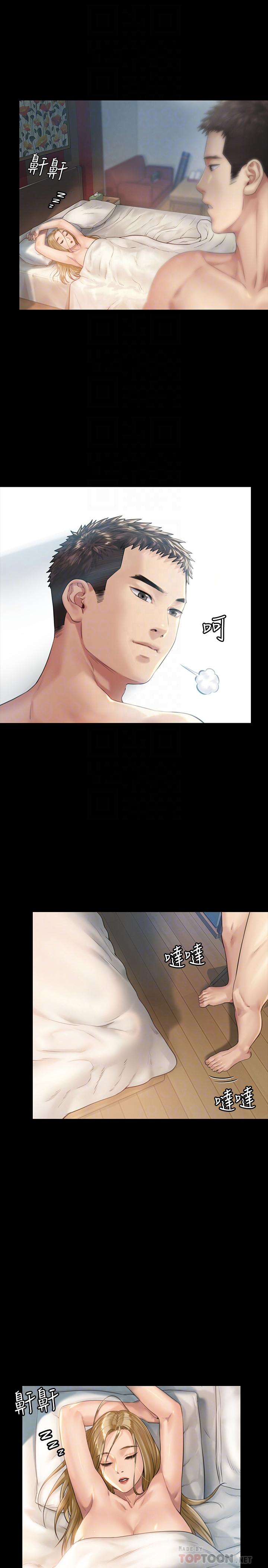 《傀儡》漫画 第174話-你全身上下都好可口