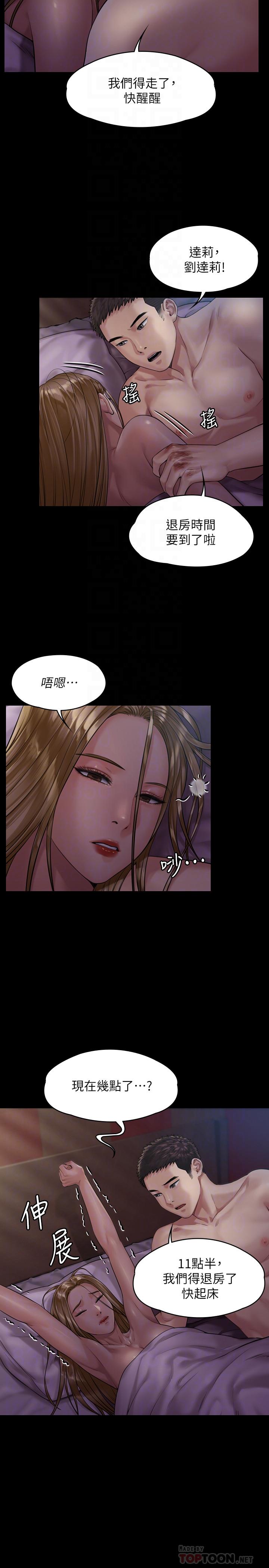 《傀儡》漫画 第174話-你全身上下都好可口