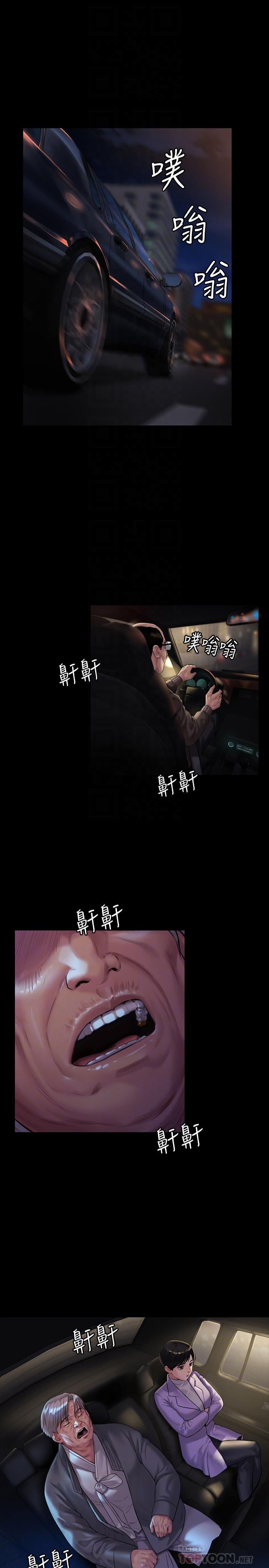 《傀儡》漫画 第174話-你全身上下都好可口