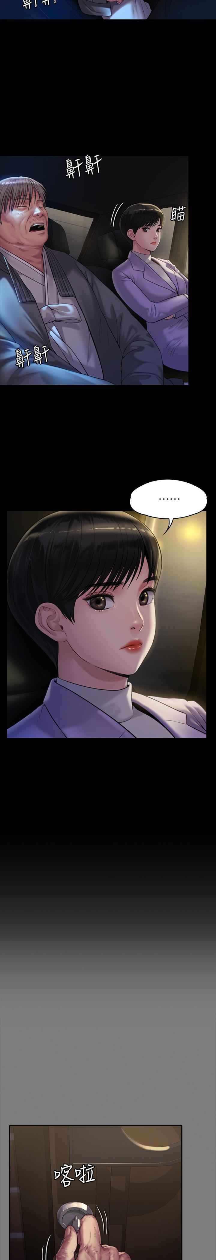 《傀儡》漫画 第174話-你全身上下都好可口