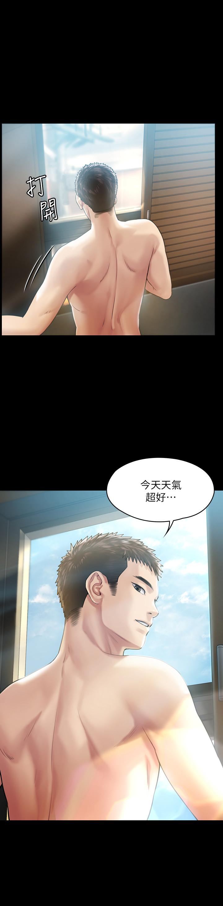 《傀儡》漫画 第174話-你全身上下都好可口