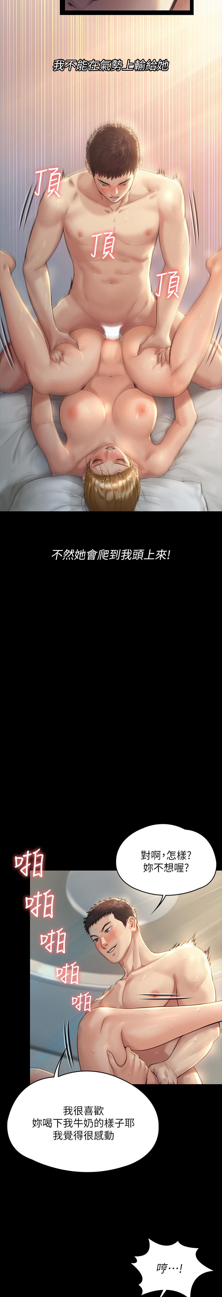 《傀儡》漫画 第175話-達莉夢幻的緊度