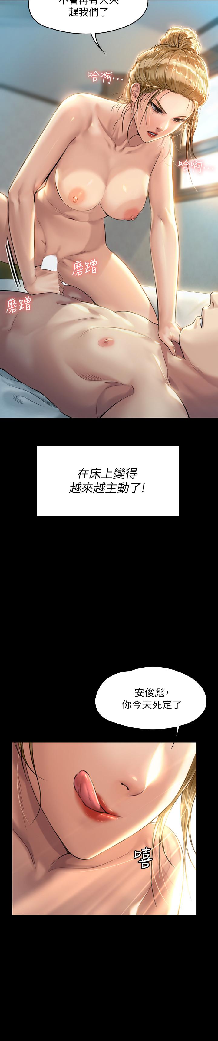 《傀儡》漫画 第175話-達莉夢幻的緊度