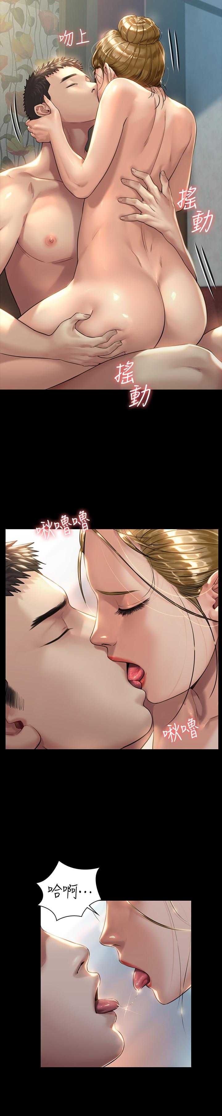 《傀儡》漫画 第175話-達莉夢幻的緊度