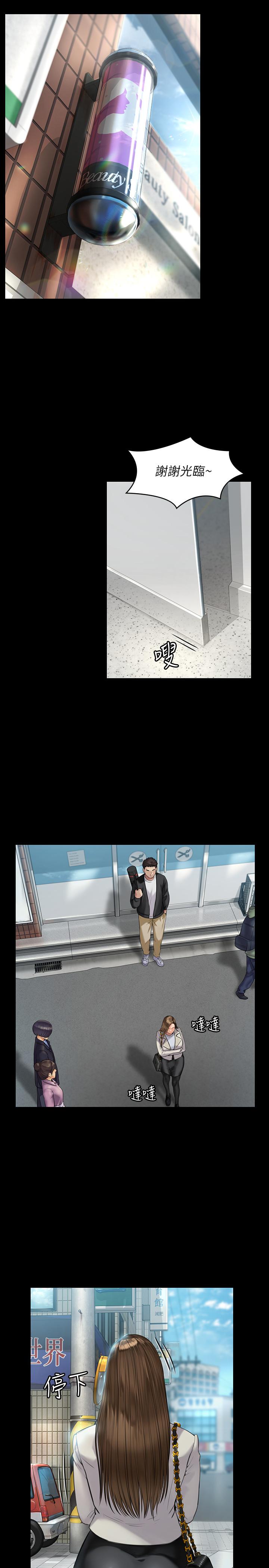 《傀儡》漫画 第176話-第一次跟處長去出差
