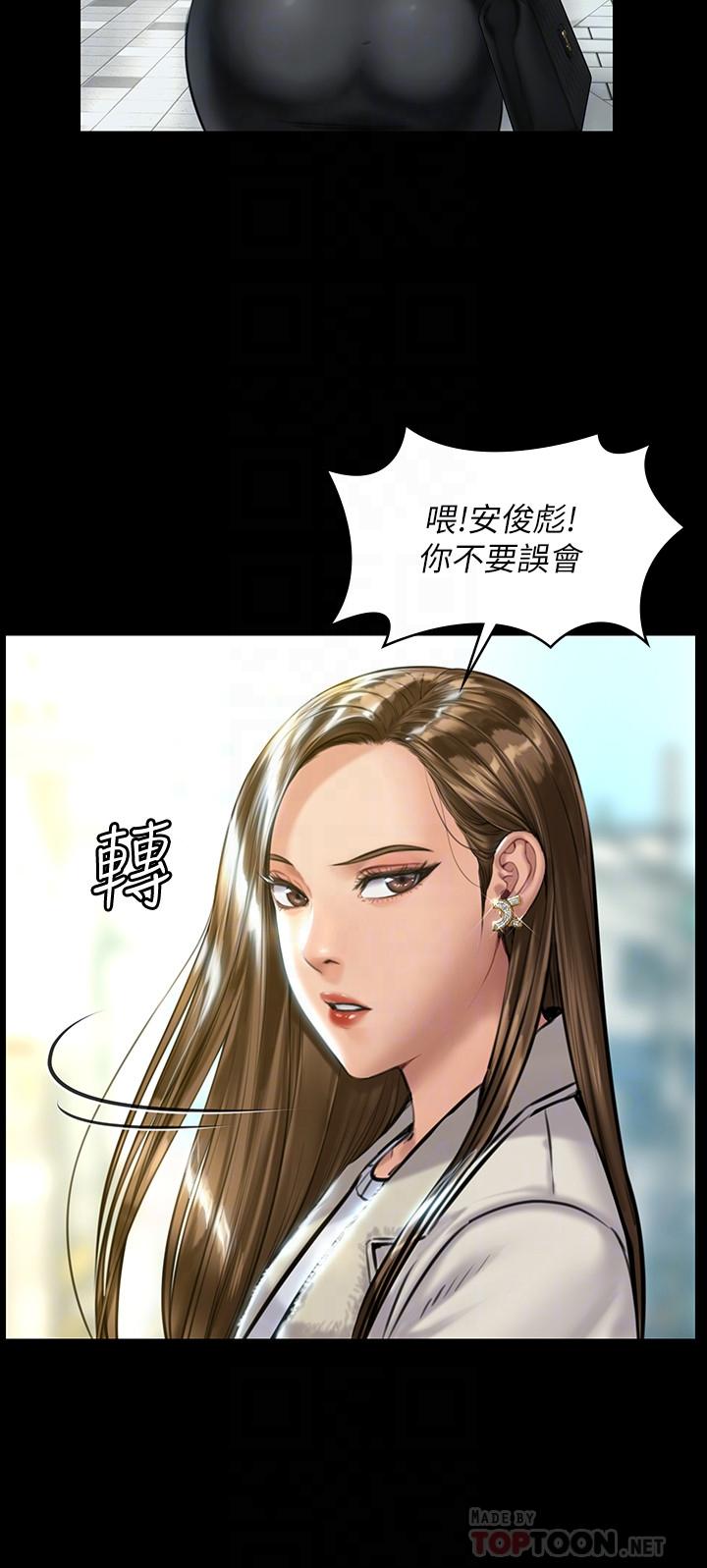 《傀儡》漫画 第176話-第一次跟處長去出差
