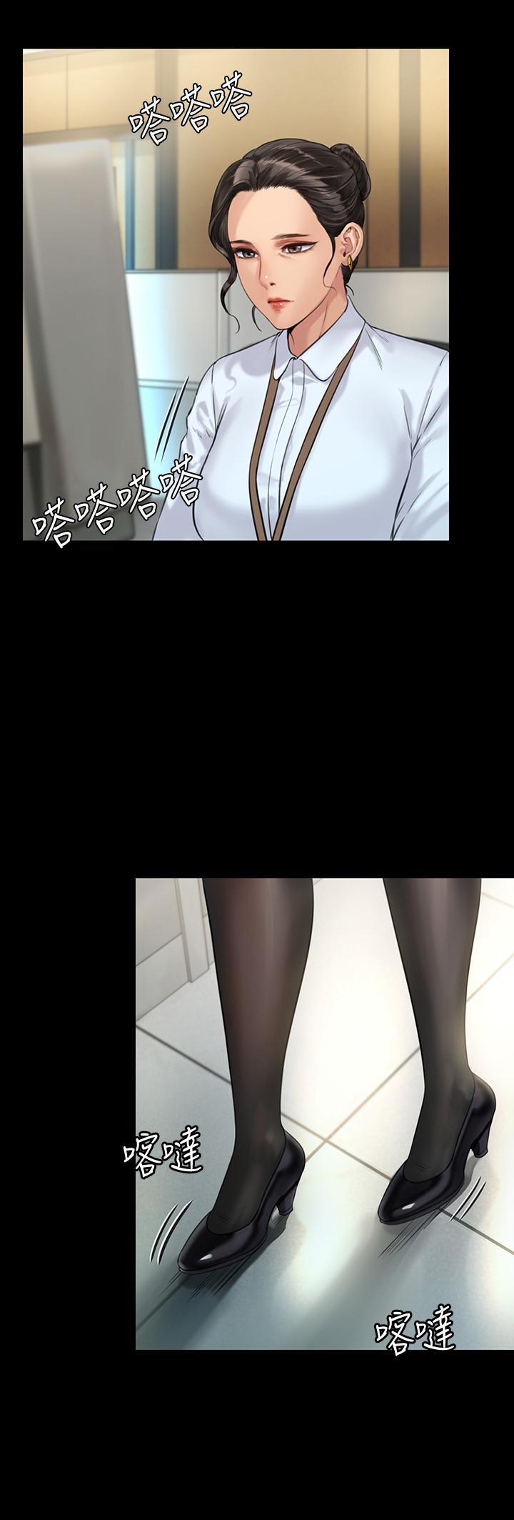 《傀儡》漫画 第176話-第一次跟處長去出差