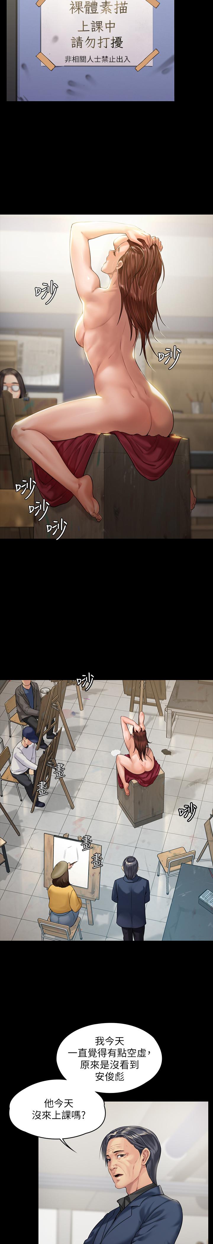 《傀儡》漫画 第176話-第一次跟處長去出差