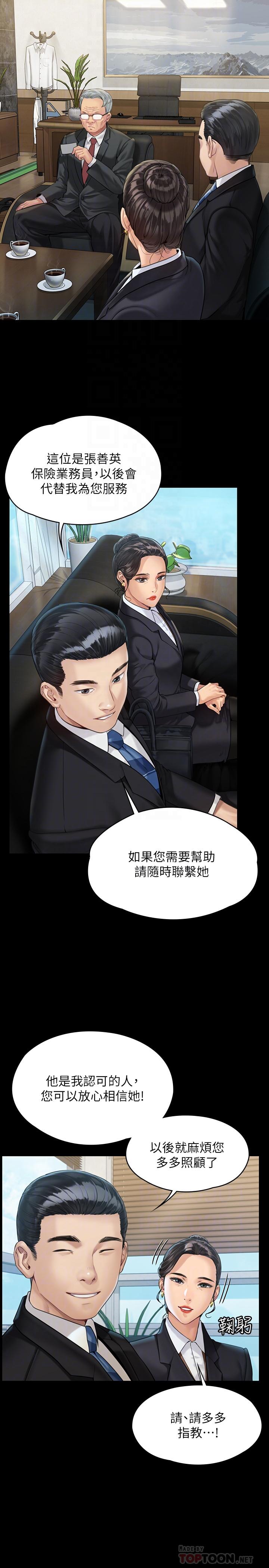 《傀儡》漫画 第177話-墮落的達莉