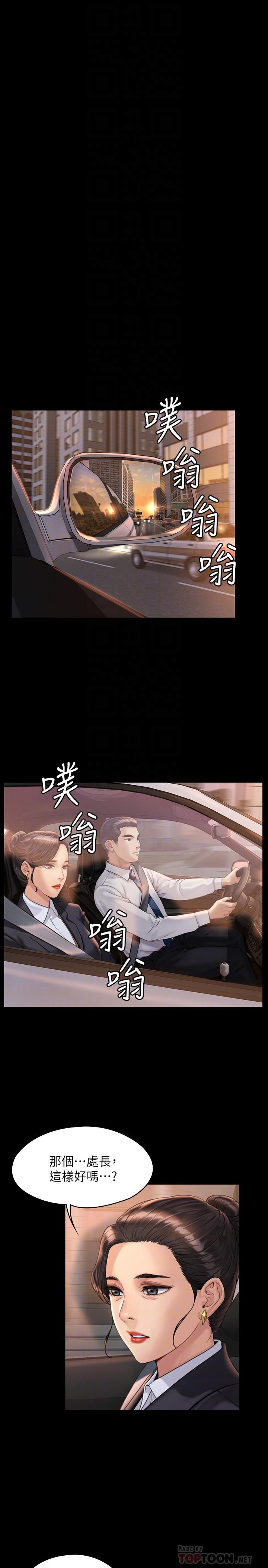 《傀儡》漫画 第177話-墮落的達莉