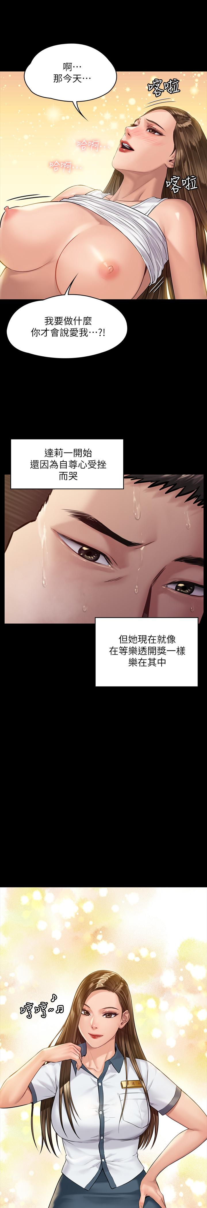 《傀儡》漫画 第177話-墮落的達莉