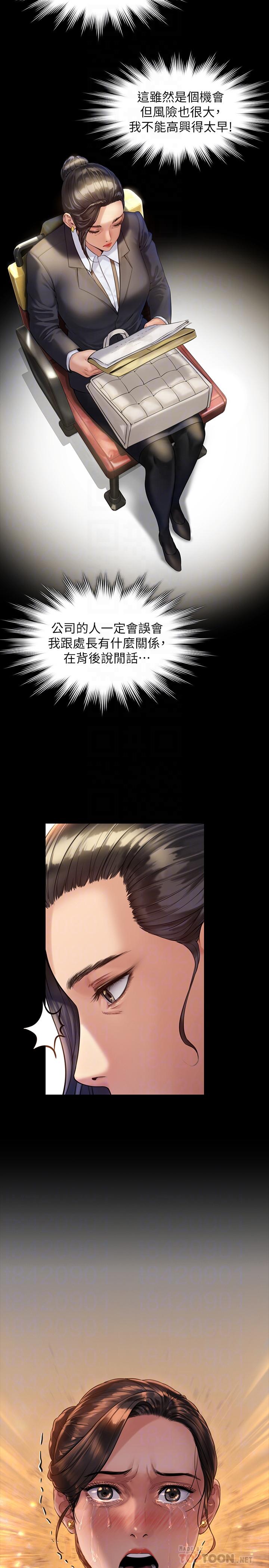 《傀儡》漫画 第177話-墮落的達莉