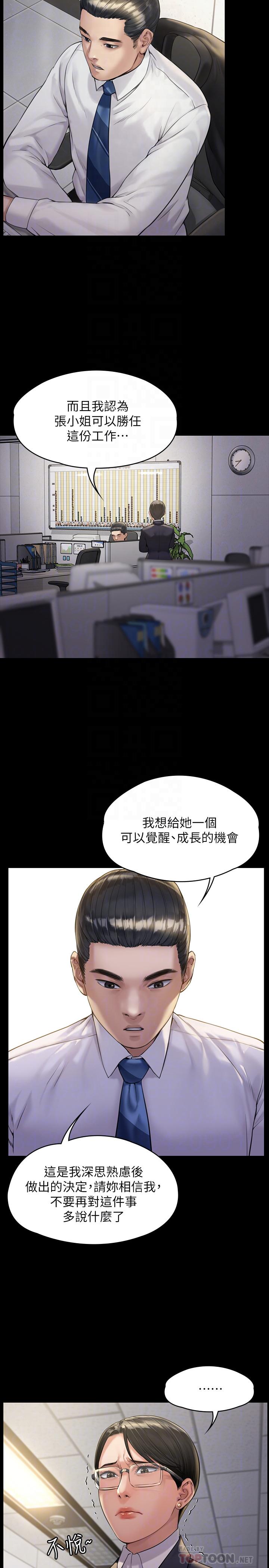 《傀儡》漫画 第177話-墮落的達莉
