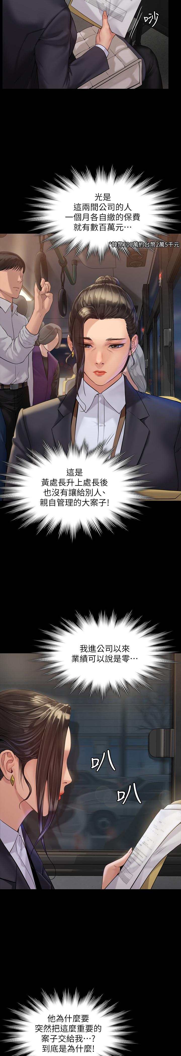 《傀儡》漫画 第177話-墮落的達莉