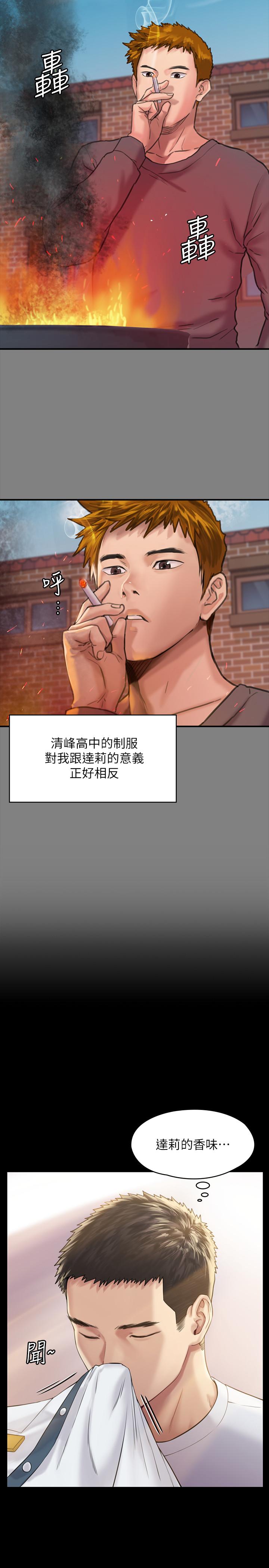 《傀儡》漫画 第177話-墮落的達莉