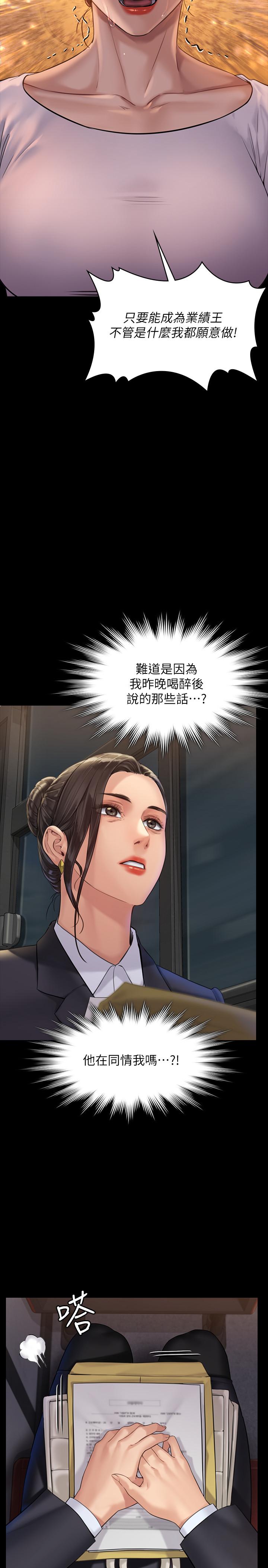 《傀儡》漫画 第177話-墮落的達莉