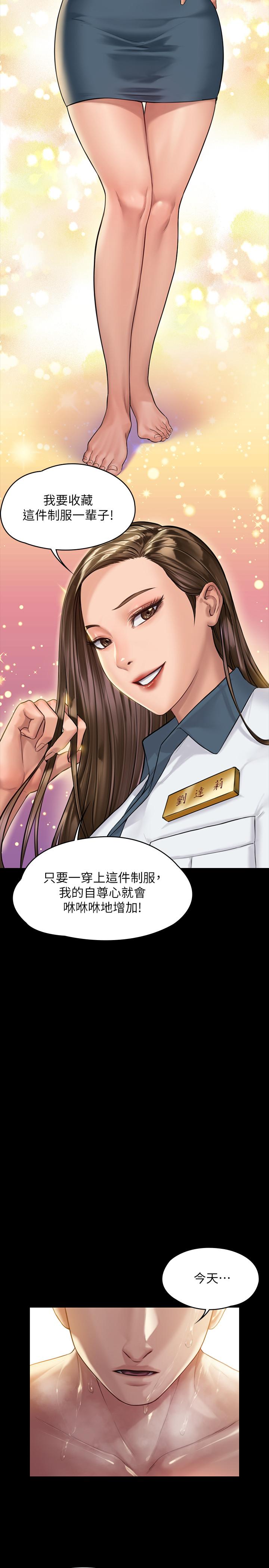 《傀儡》漫画 第177話-墮落的達莉