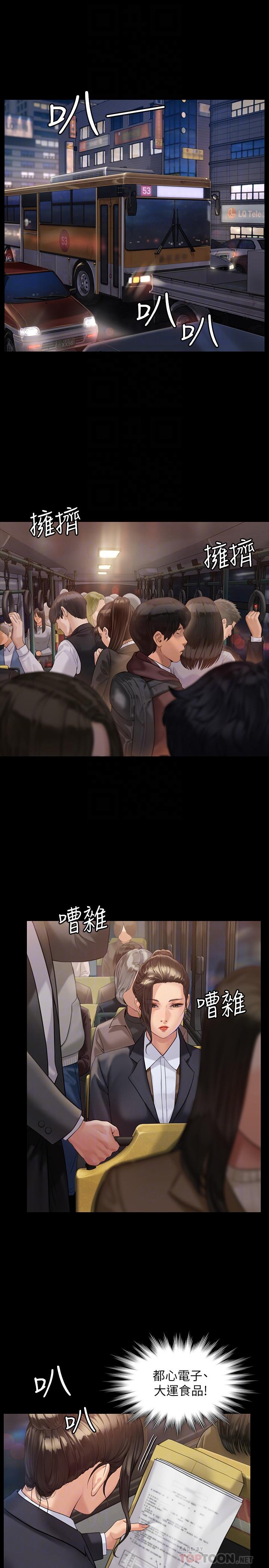 《傀儡》漫画 第177話-墮落的達莉