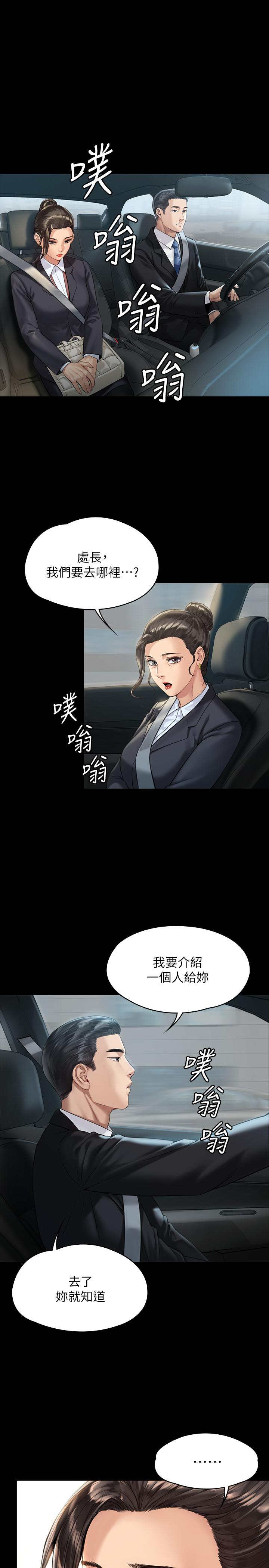 《傀儡》漫画 第177話-墮落的達莉