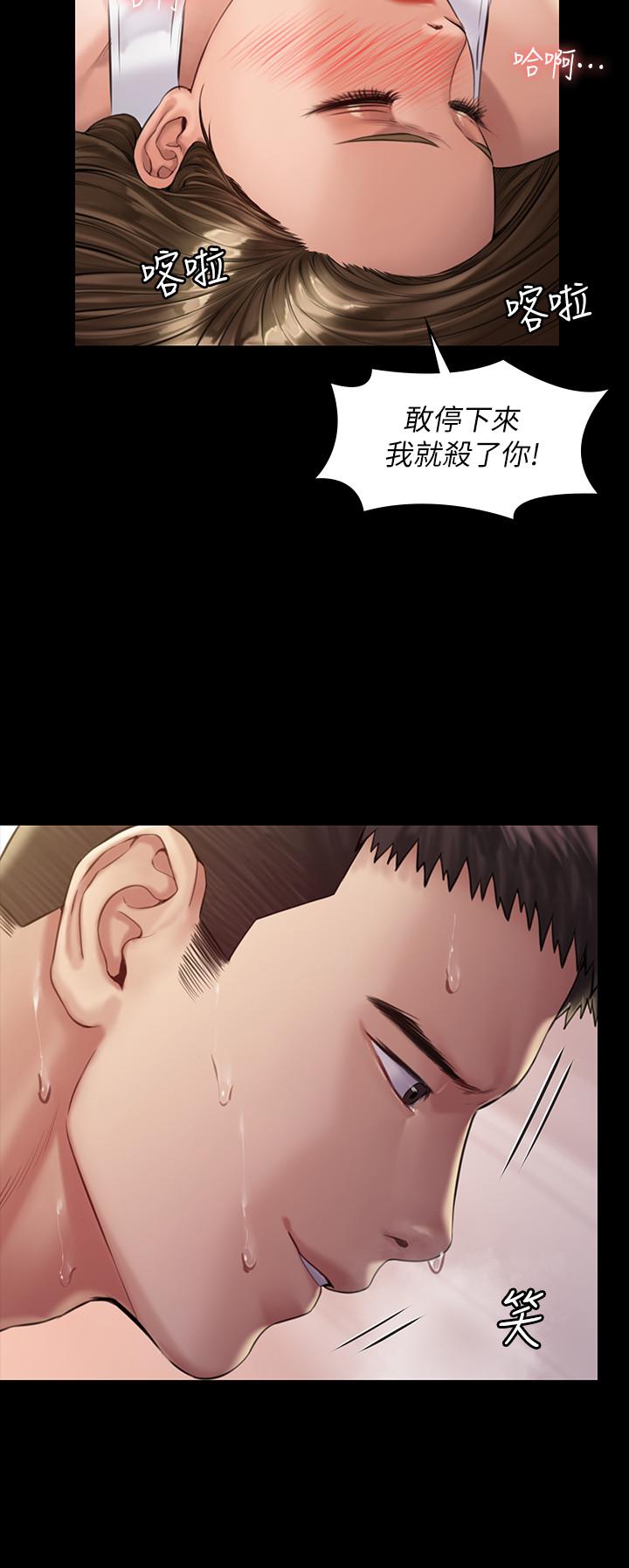 《傀儡》漫画 第177話-墮落的達莉