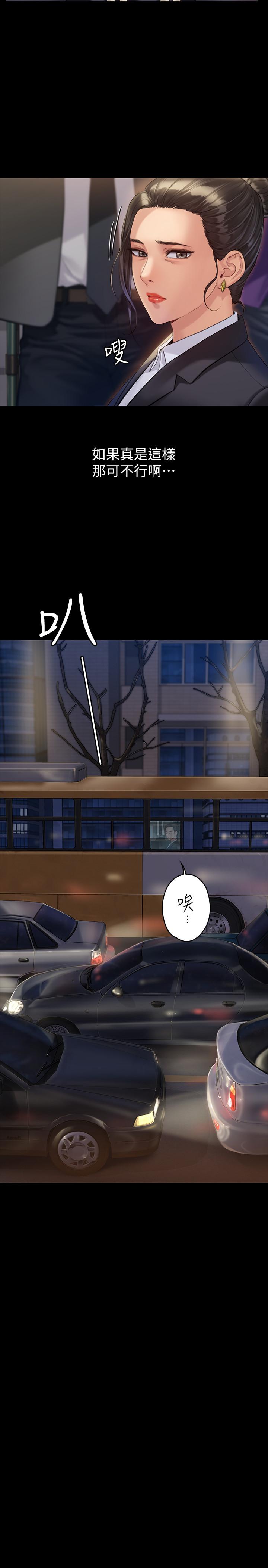 《傀儡》漫画 第177話-墮落的達莉