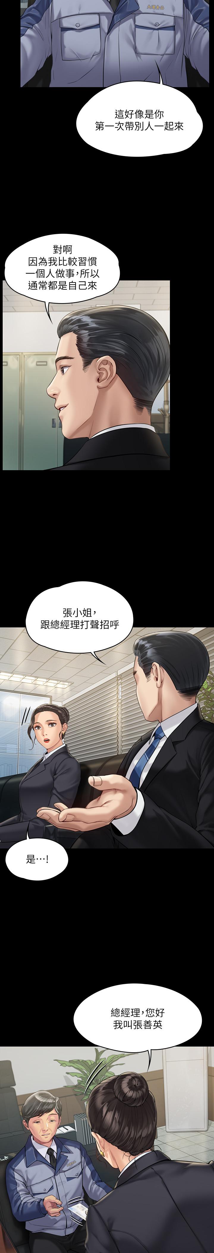 《傀儡》漫画 第177話-墮落的達莉