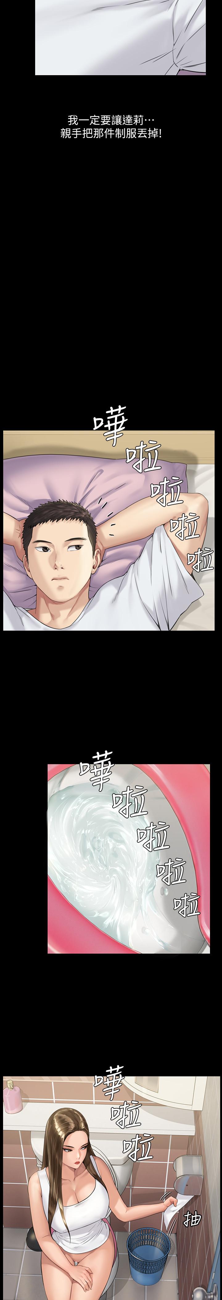 《傀儡》漫画 第177話-墮落的達莉