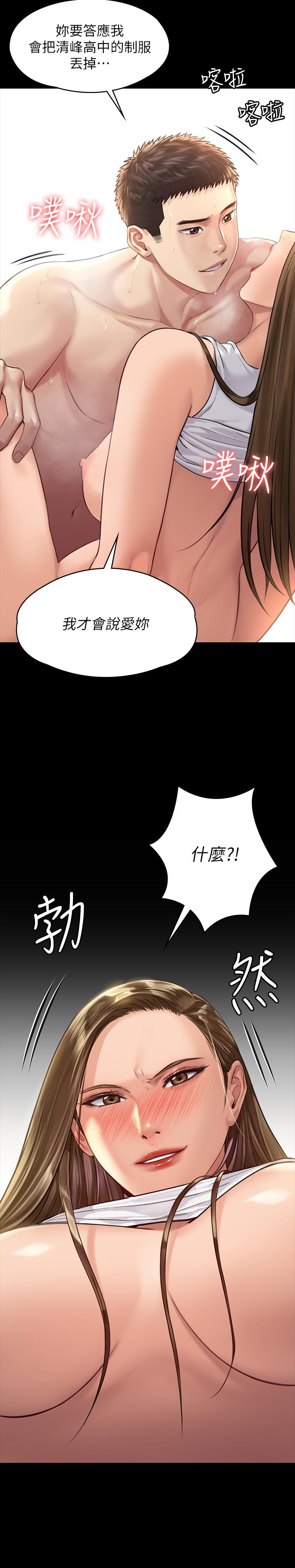 《傀儡》漫画 第177話-墮落的達莉
