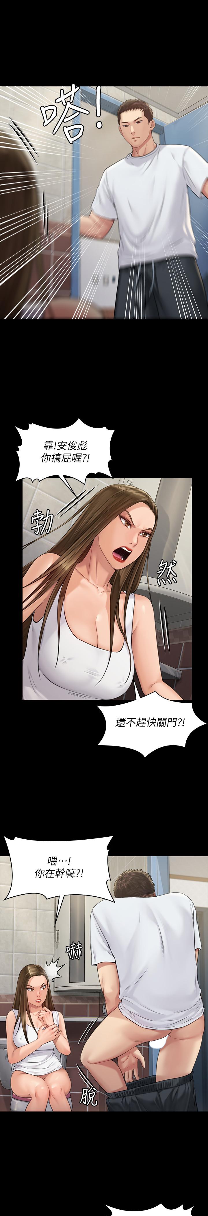 《傀儡》漫画 第177話-墮落的達莉