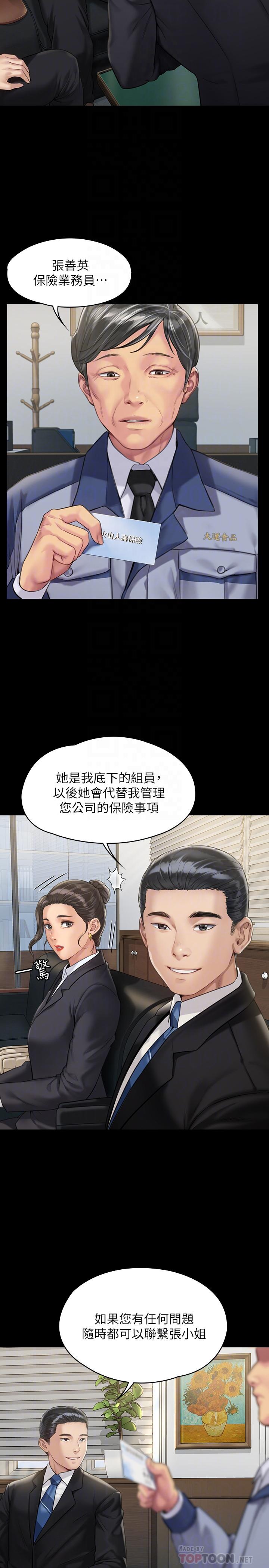 《傀儡》漫画 第177話-墮落的達莉