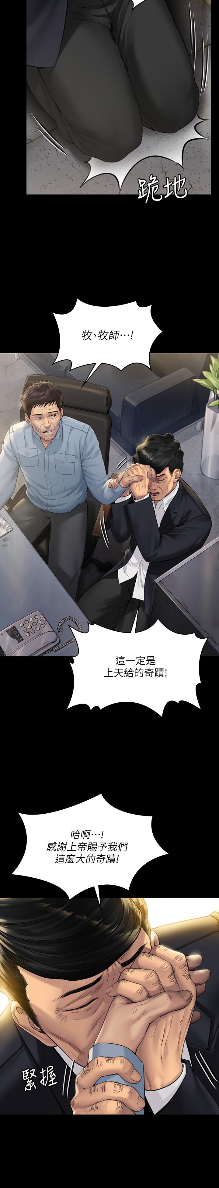 《傀儡》漫画 第178話-用左手畫畫被發現的駿彪爸