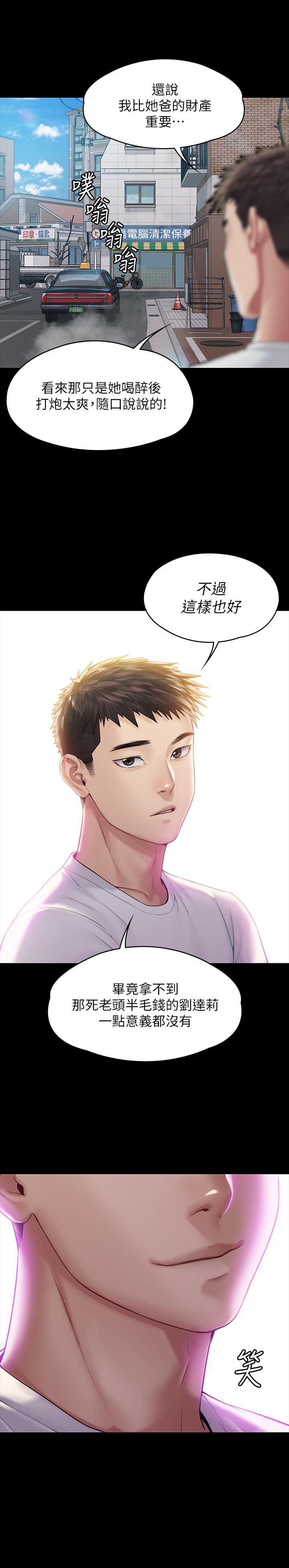 《傀儡》漫画 第178話-用左手畫畫被發現的駿彪爸