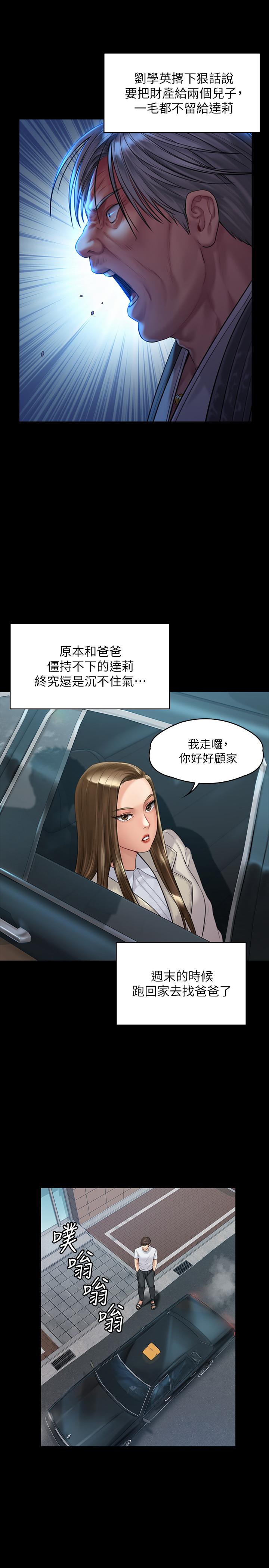 《傀儡》漫画 第178話-用左手畫畫被發現的駿彪爸