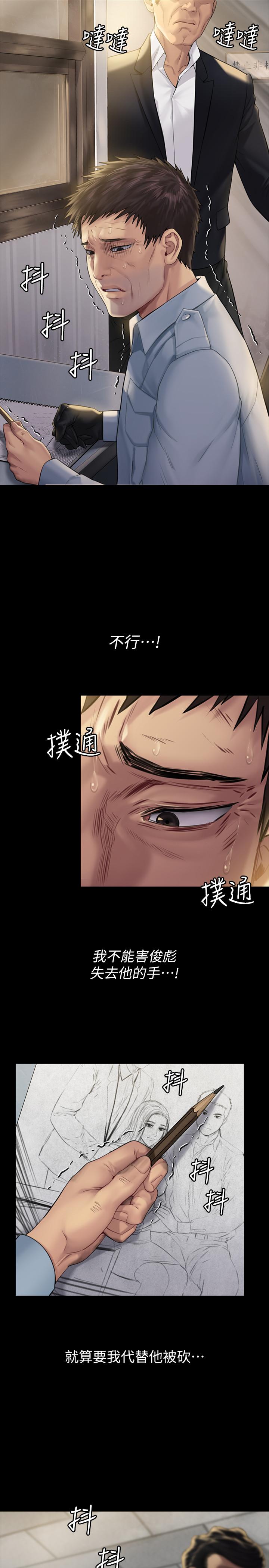 《傀儡》漫画 第178話-用左手畫畫被發現的駿彪爸
