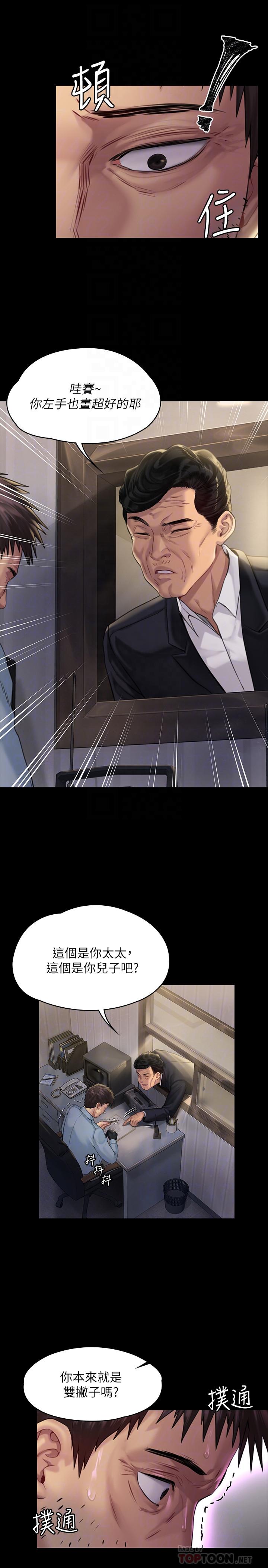 《傀儡》漫画 第178話-用左手畫畫被發現的駿彪爸