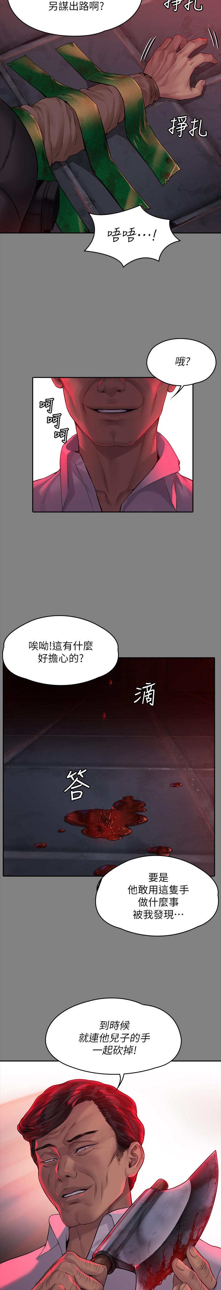《傀儡》漫画 第178話-用左手畫畫被發現的駿彪爸