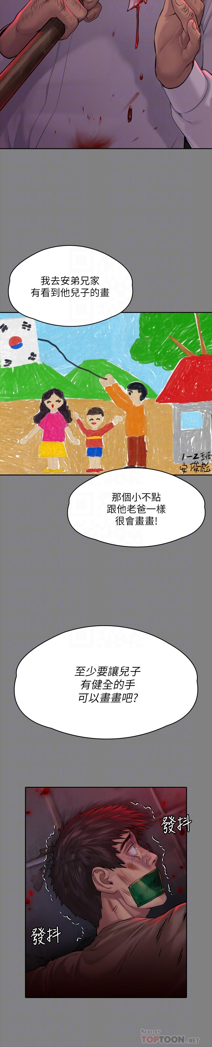 《傀儡》漫画 第178話-用左手畫畫被發現的駿彪爸