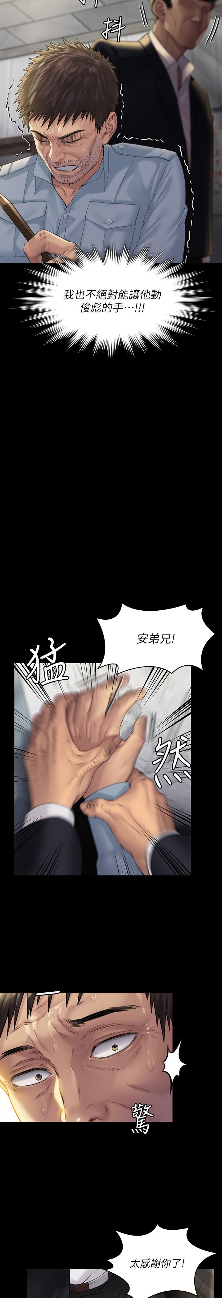 《傀儡》漫画 第178話-用左手畫畫被發現的駿彪爸