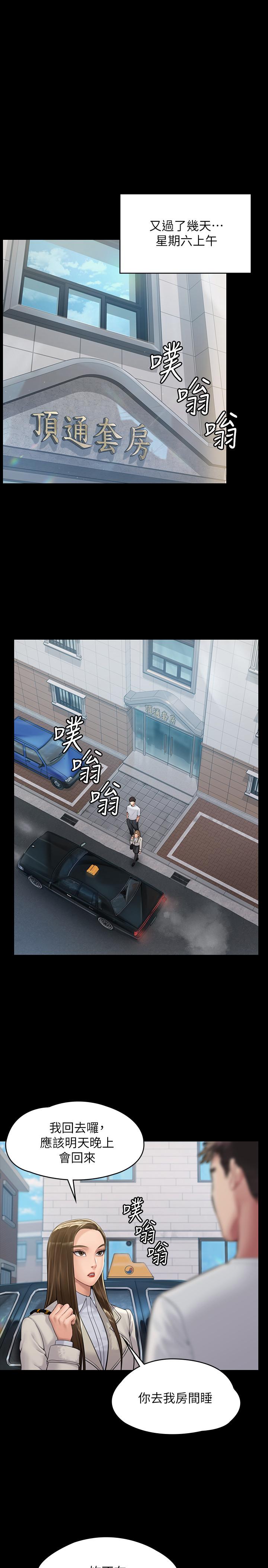 《傀儡》漫画 第178話-用左手畫畫被發現的駿彪爸