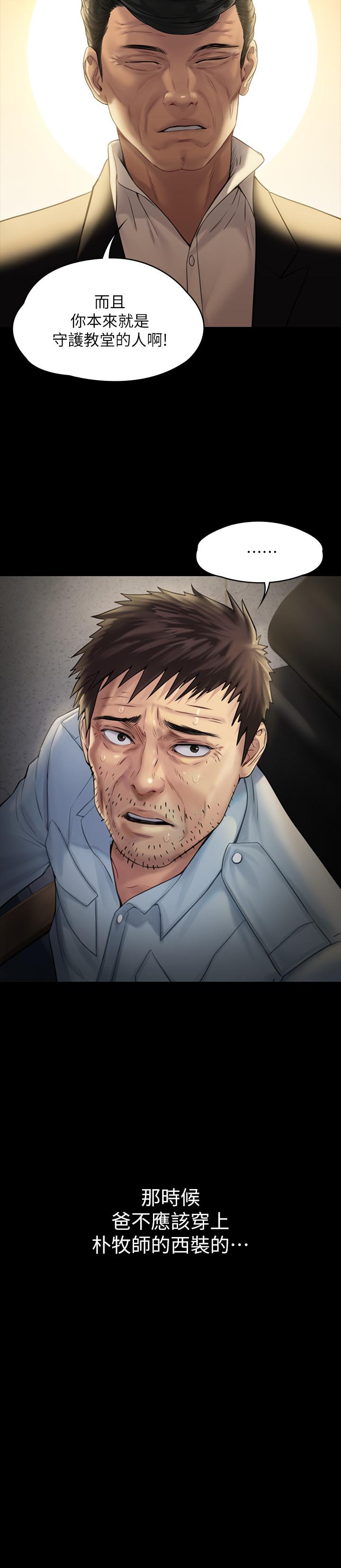 《傀儡》漫画 第178話-用左手畫畫被發現的駿彪爸